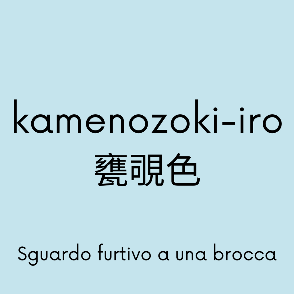 Kamenozoki-iro